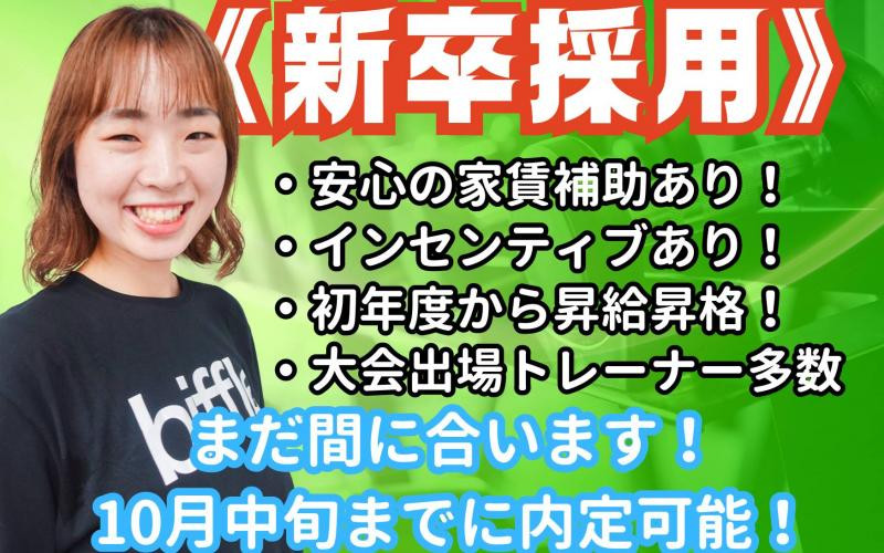 ⭐️入社前にデビュー可能⭐️【家賃手当あり⭕️】【初年度昇給可能⭕️】入社前研修が充実しているから、入社当日から自信を持ってデビューができます！実力次第では初年度から昇格や昇給が可能です！スピード感を持って周りの新社会人よりも圧倒的に差をつけたいのならNEXUSに是非きてください★！