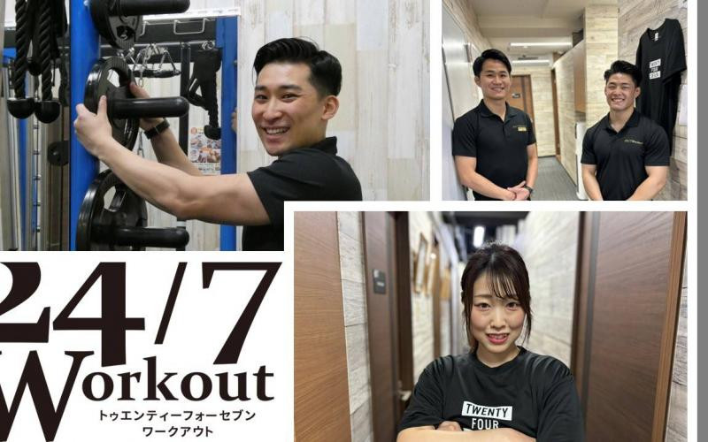 【積極採用中！】★未経験からキャリアアップが目指せる！上場ジム『24/7Workout』のパーソナルトレーナー