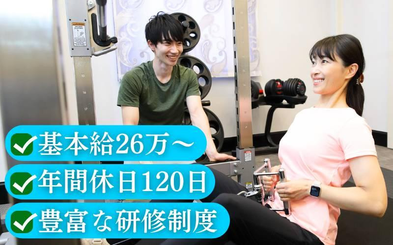 【オープニングスタッフ】月収35万以上可／年間休日120日／インセンティブあり／多くの医師が推奨するジムでスキルアップ！／豊富な研修制度／NHKや読売新聞でも放送